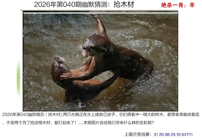 图：澳门幽默猜测图,内容：澳门管家婆100准谜语,澳门管家婆100精准谜语,澳门管家婆100准谜语今天25,澳门管家婆100精准香港谜语