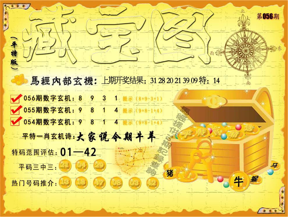 澳门藏宝图示意图,内容：大三巴一肖一码100是谁写的,大三巴一肖一码100,大三巴一肖一码1,大三巴一肖一码