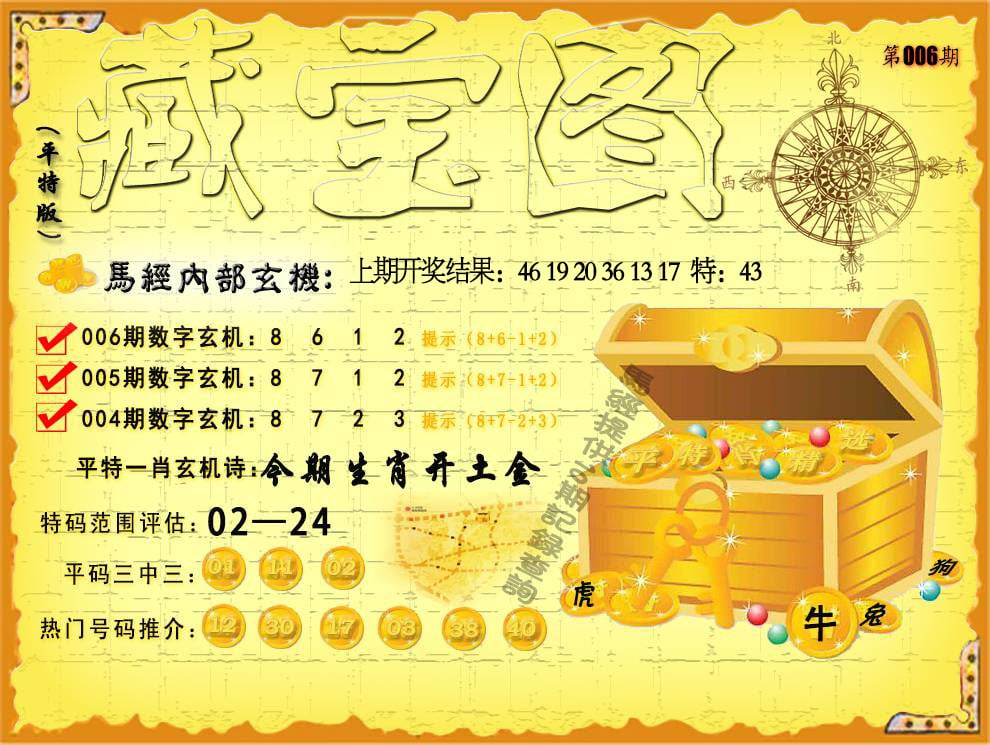 澳门藏宝图示意图,内容：新澳门青青谜语大全最新,新澳门青青谜语答案大全,新澳门青青谜语资料,新澳门青青免费谜语官方网