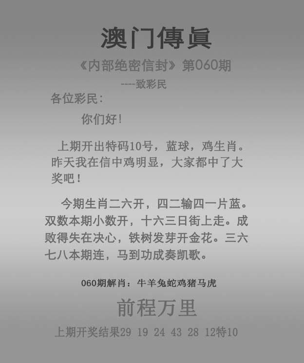 060期澳门传真图解析示意图，解析：新澳门天天免费谜语高手怎么玩,新澳门天天免费谜语高手,新澳门天天免费谜语高手是谁,新澳门天天免费谜语高手直播