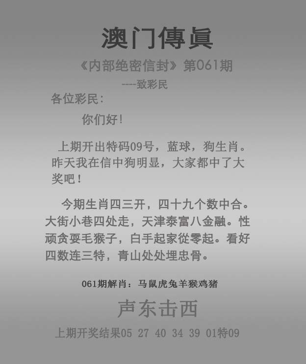 061期澳门传真图解析示意图，解析：新澳门天天免费谜语10m,新澳门天天免费谜语10期.,新澳门天天免费谜语al,新澳门天天免费猜谜语100期