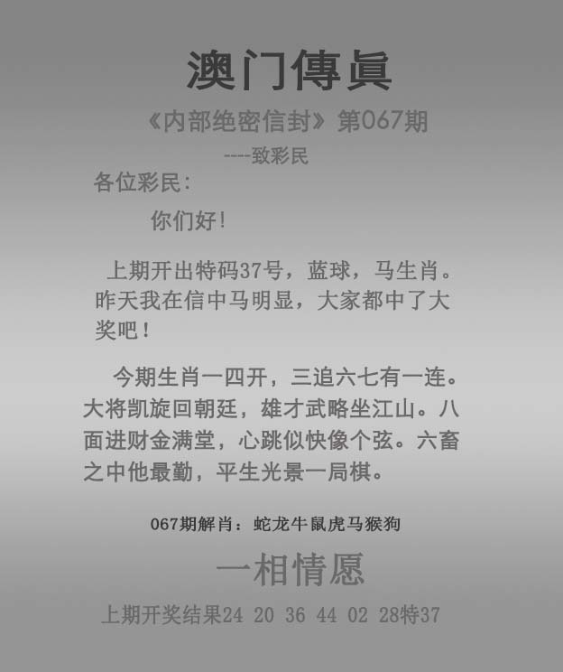 067期澳门传真图解析示意图，解析：香港免费资料长期公开,香港资料免费长期公开,香港资料长期免费公开,香港长期免费公开