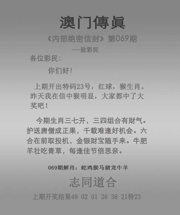 069期澳门传真图解析示意图，解析：大三巴一肖一巴100四虎归一,大三巴一肖一码1000四虎归山,大三巴一肖一码100谁四虎归山,大三巴一肖一特100准虎归4