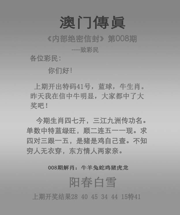 008期澳门传真图解析示意图，解析：澳门管家一肖一特预测技巧,澳门管家一肖一特预测,澳门管家一肖一特预测结果,澳门管家一肖一特谁预测的