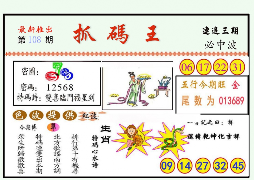 图片载入中...