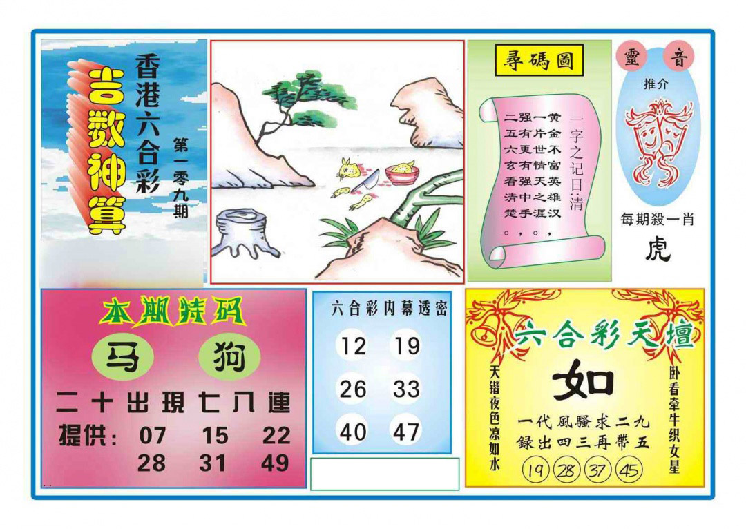 图片载入中...