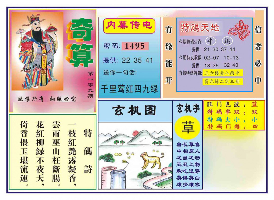 图片载入中...