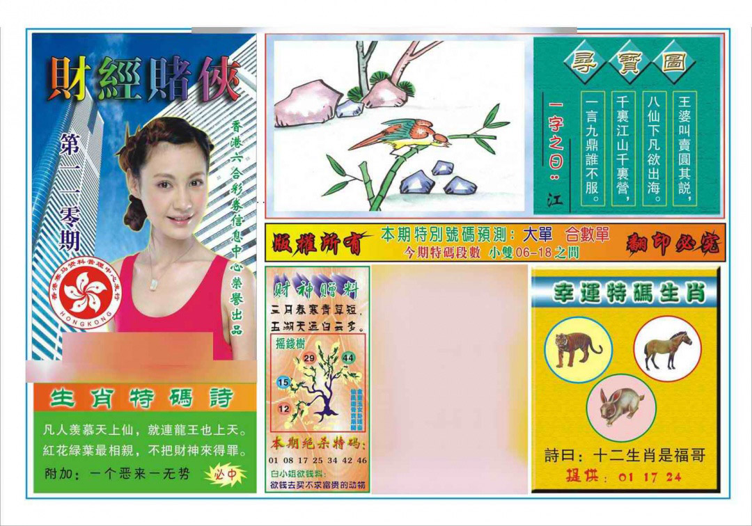 图片载入中...