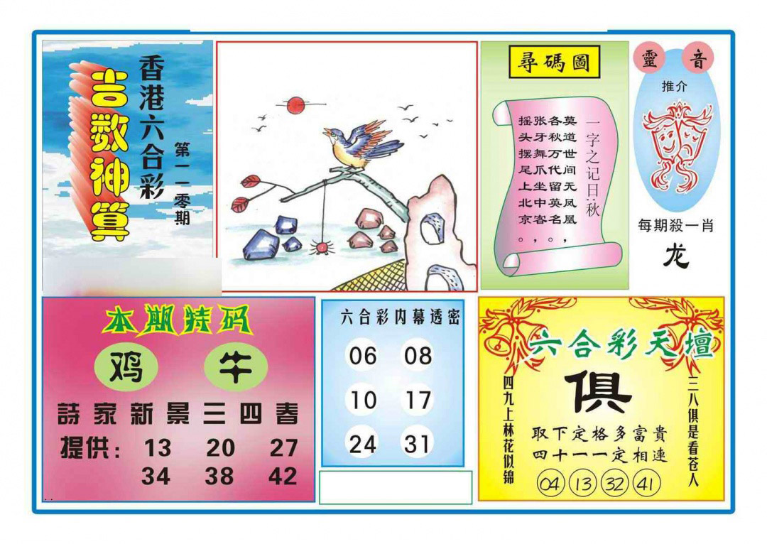 图片载入中...