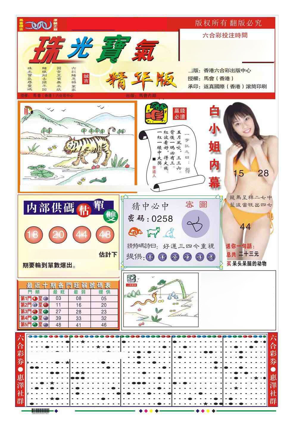 图片载入中...