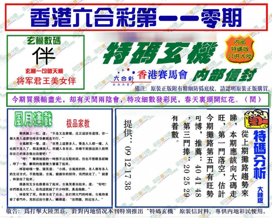 图片加载中...
