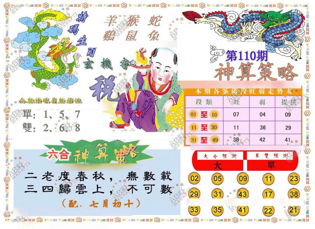 图片加载中...