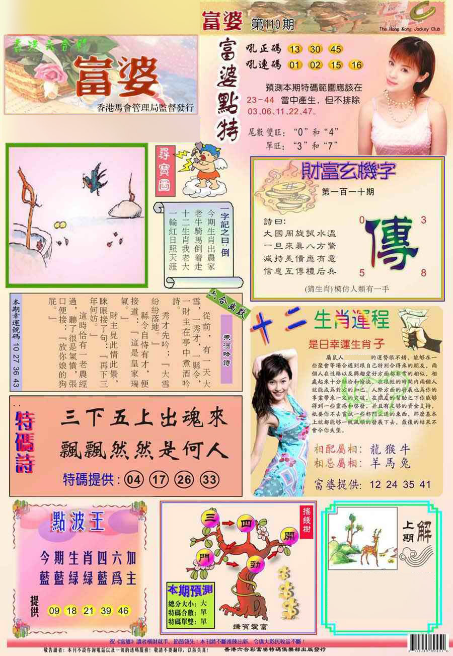 图片加载中...