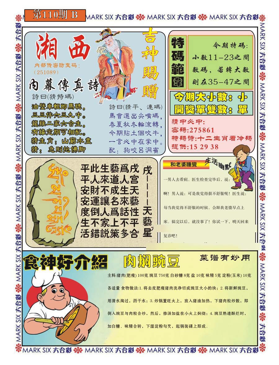 图片加载中...