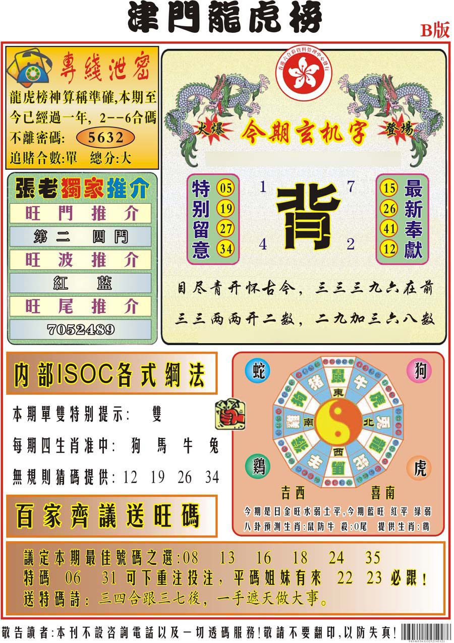 图片加载中...