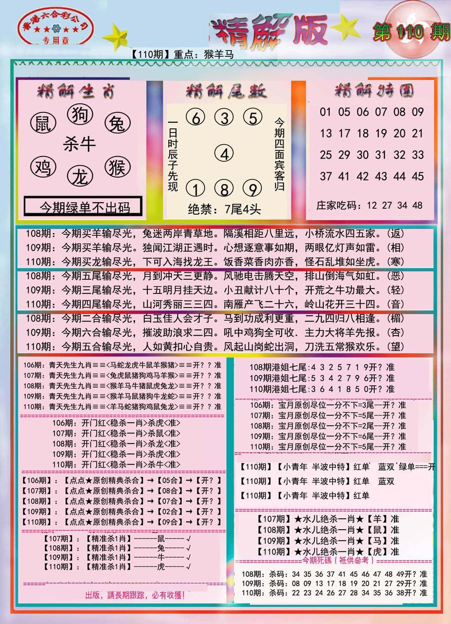 图片加载中...