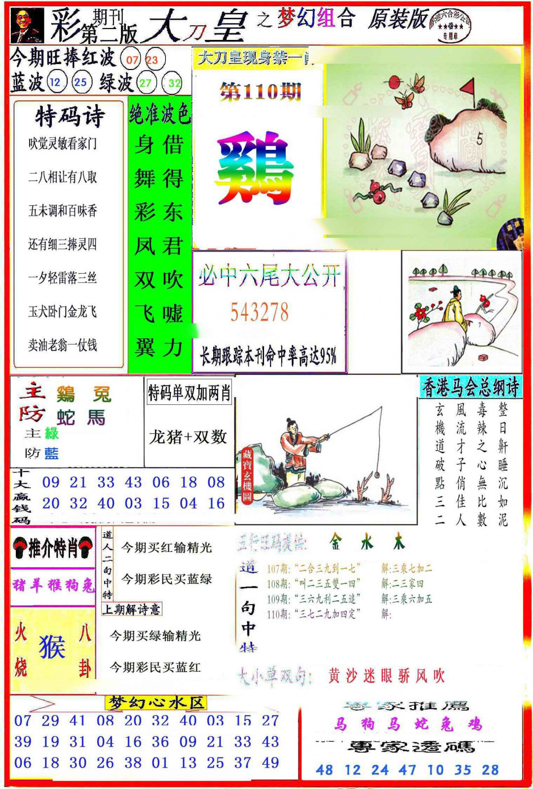 图片载入中...