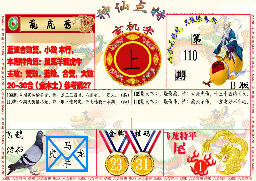 图片加载中...