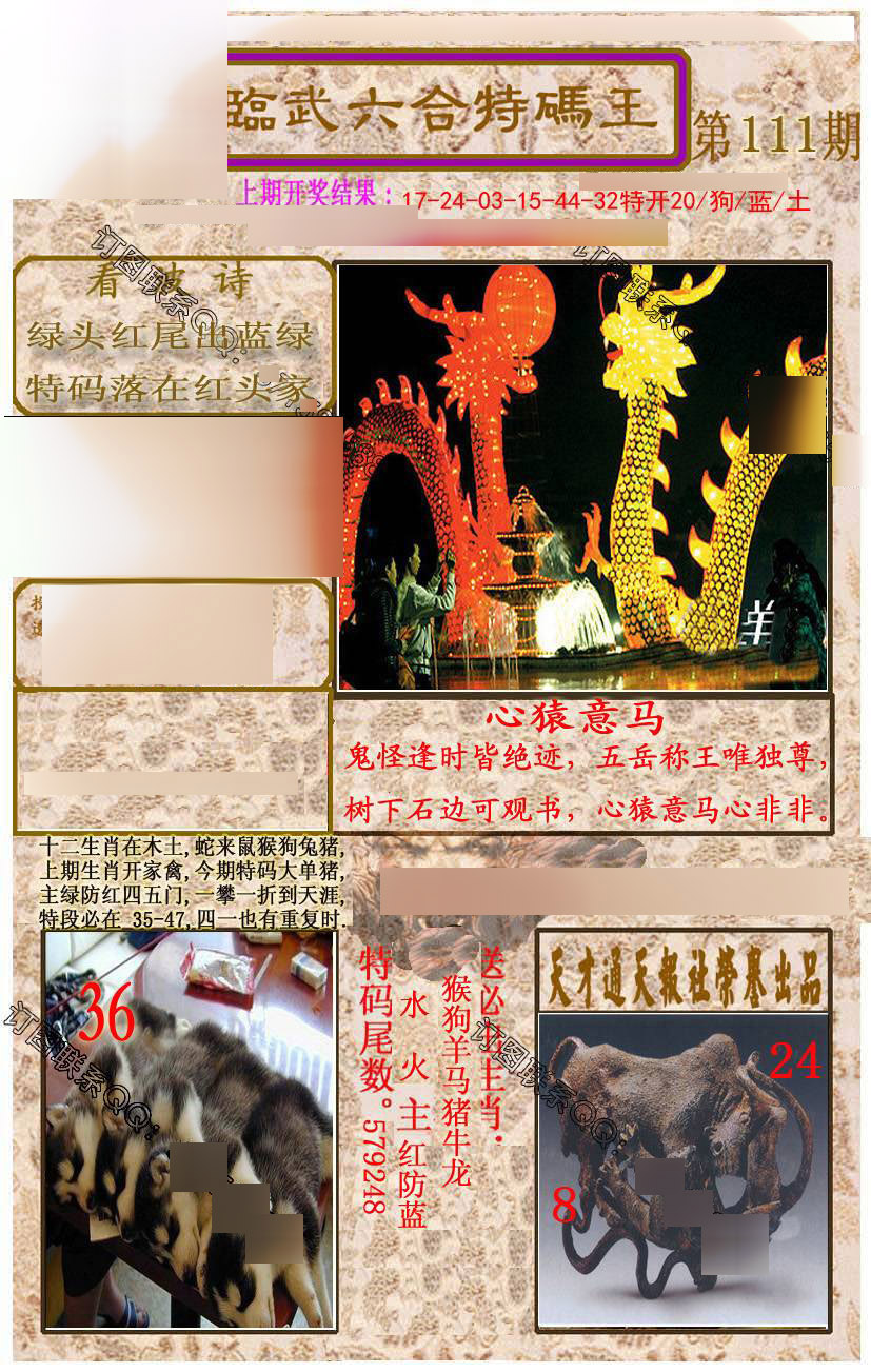 图片加载中...