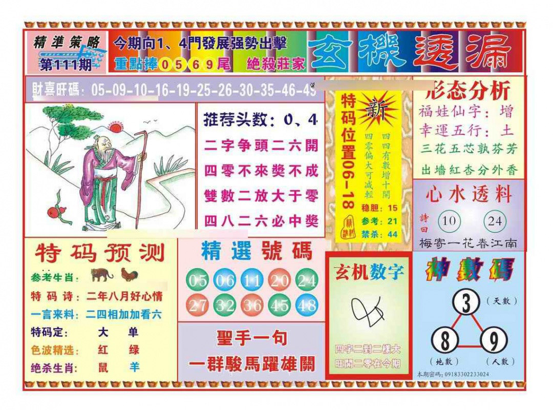 图片加载中...