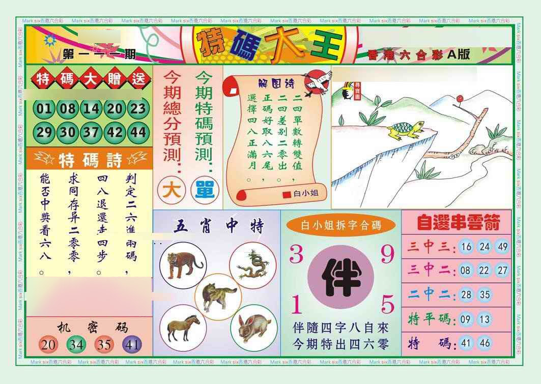图片加载中...