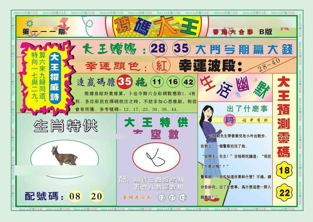图片加载中...
