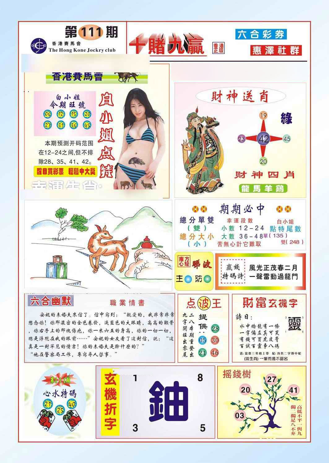 图片加载中...
