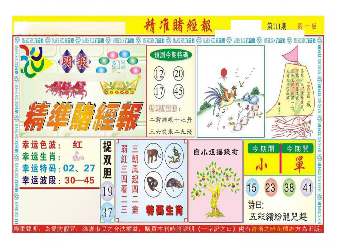 图片加载中...