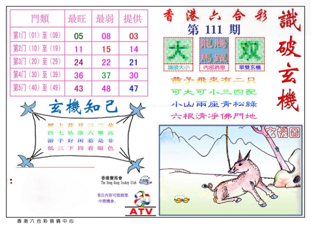 图片加载中...