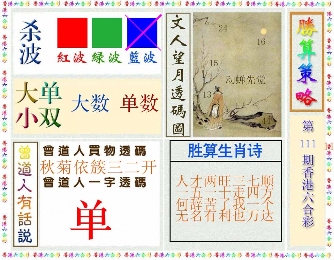 图片加载中...
