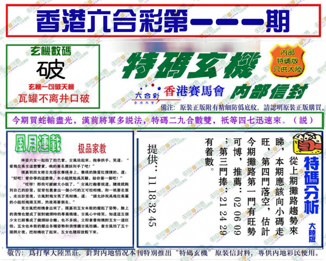 图片加载中...