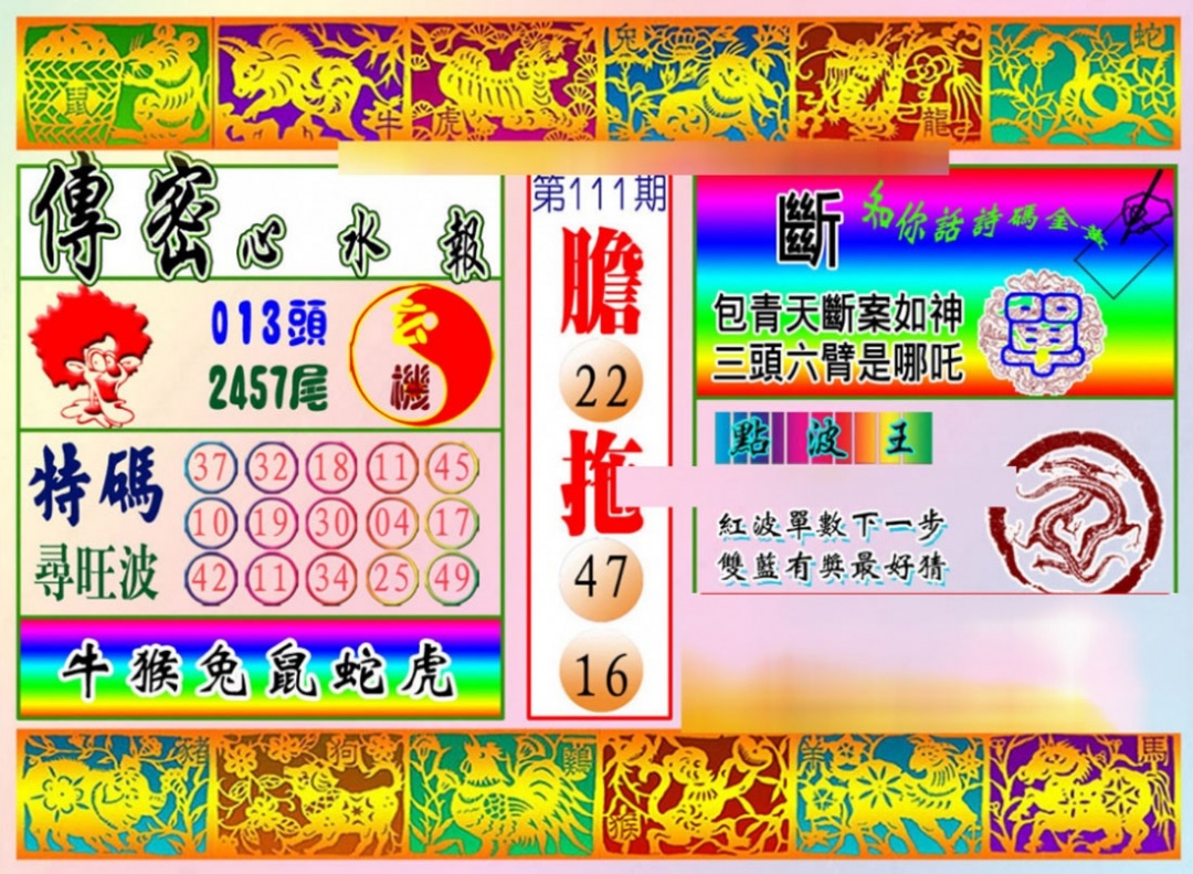图片加载中...