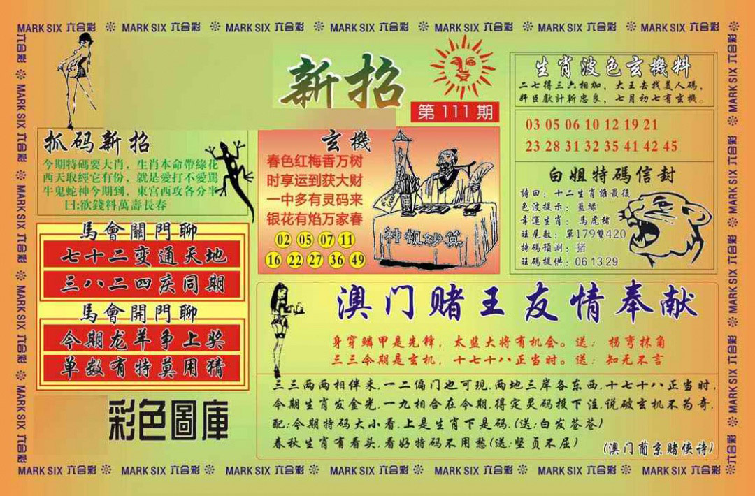 图片加载中...
