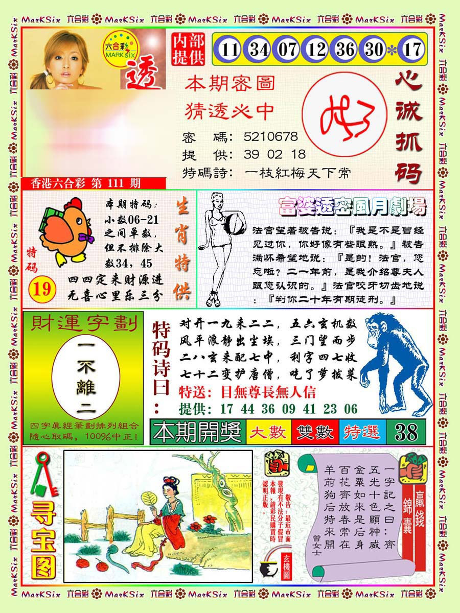 图片载入中...