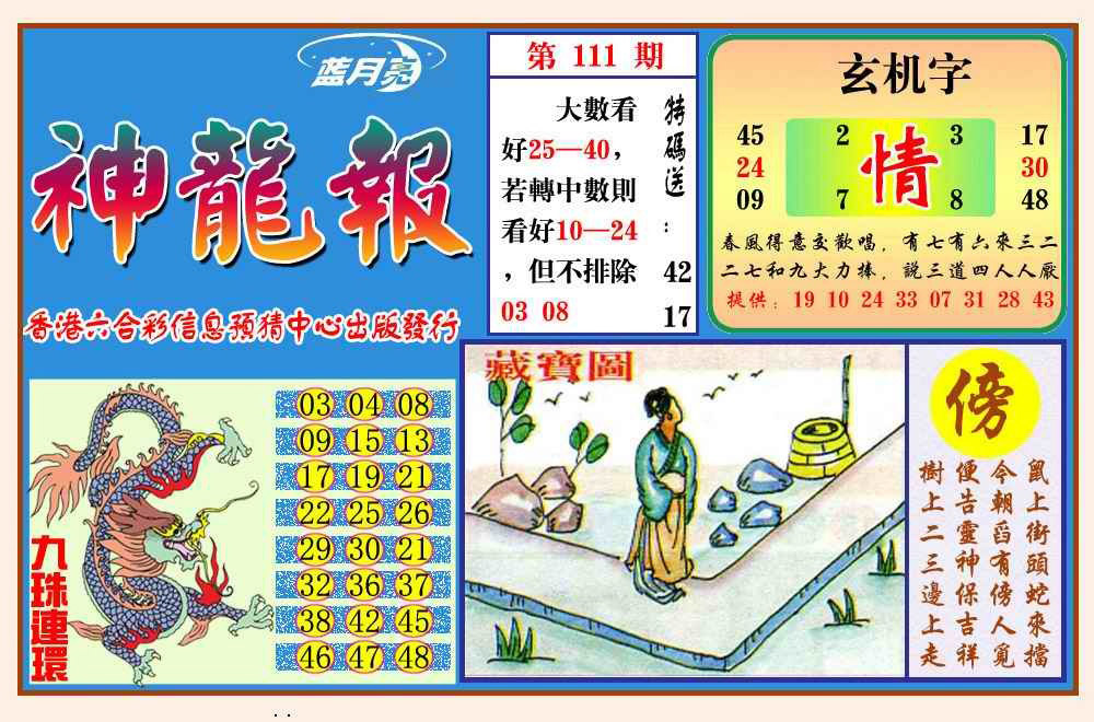 图片加载中...