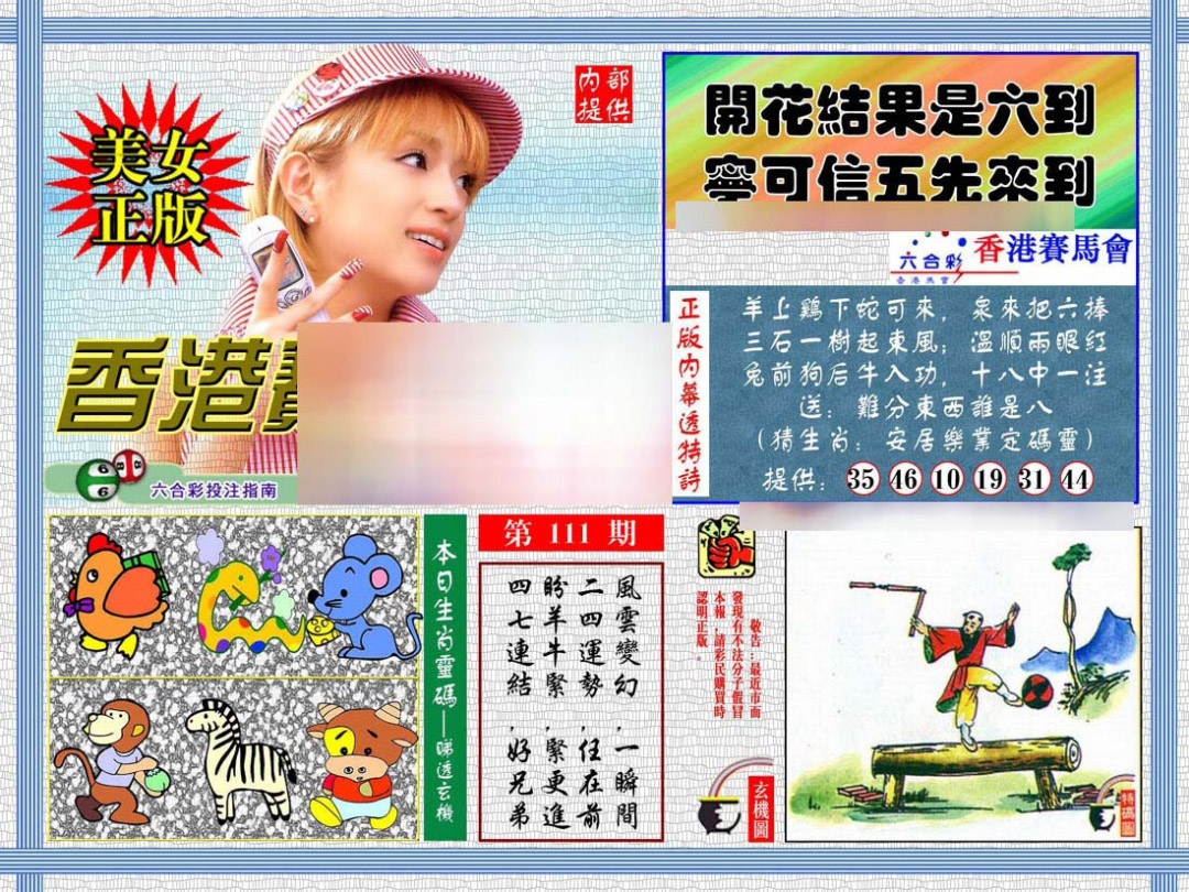 图片加载中...