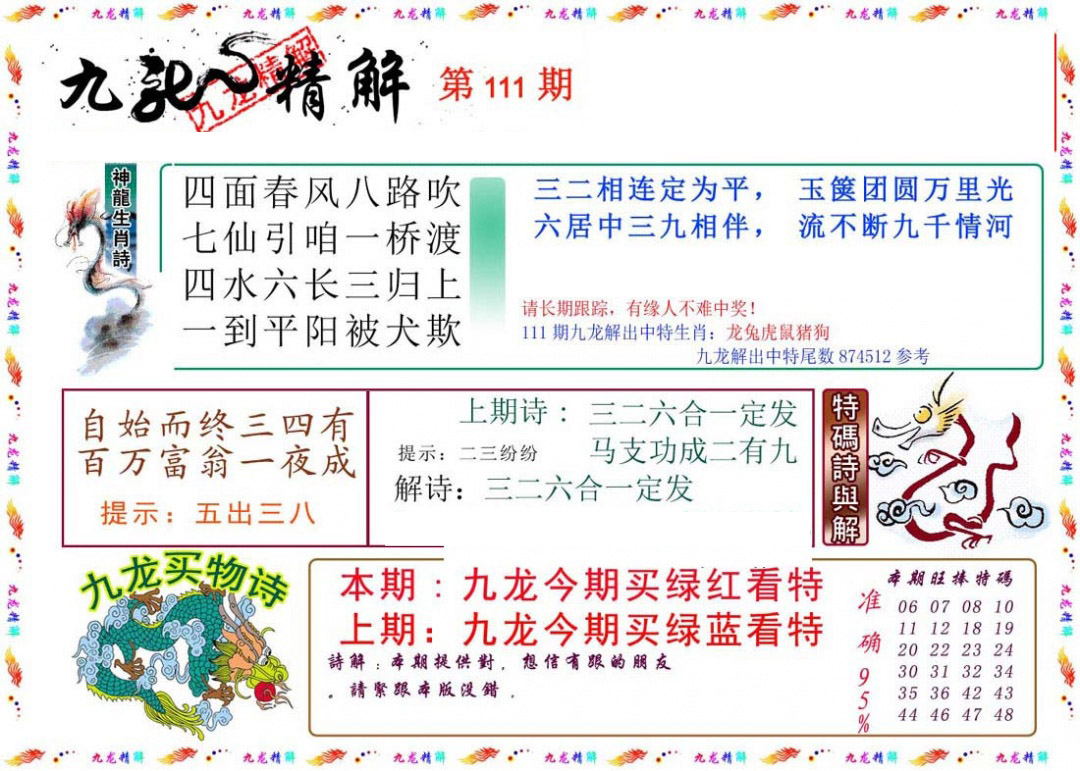 图片加载中...
