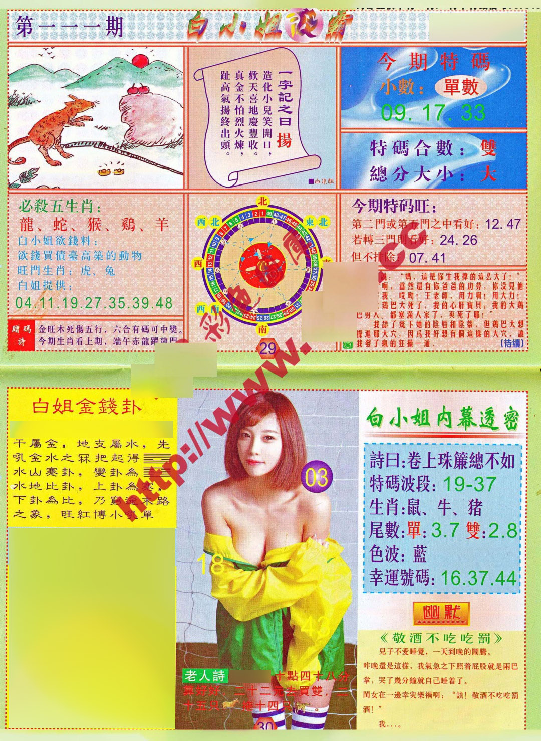 图片载入中...