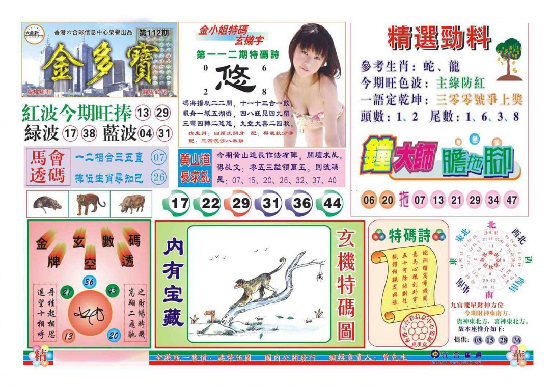 图片载入中...