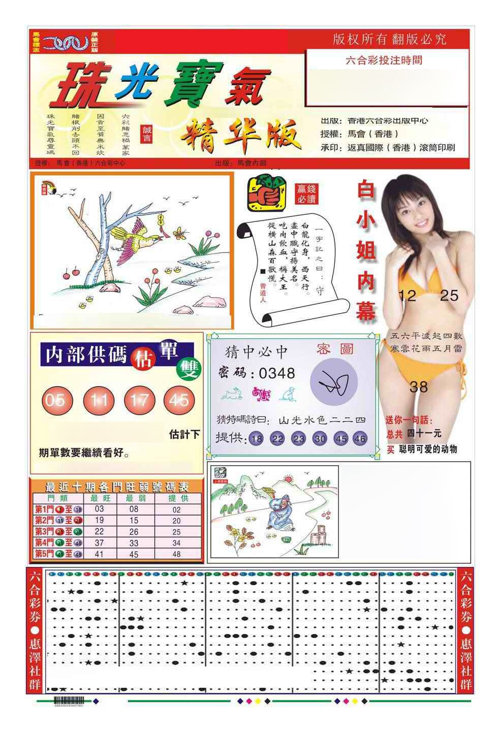 图片载入中...