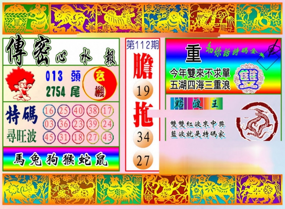 图片加载中...
