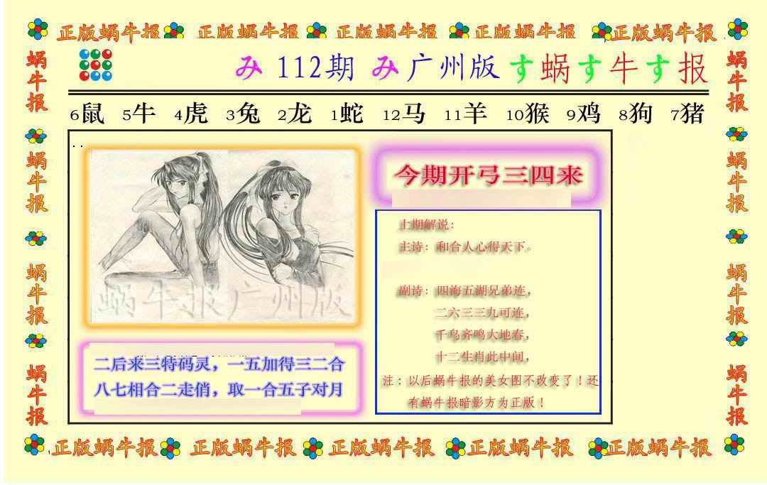 图片加载中...