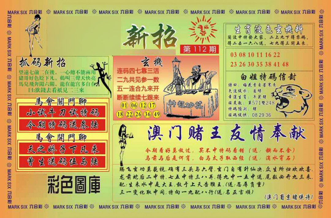 图片载入中...