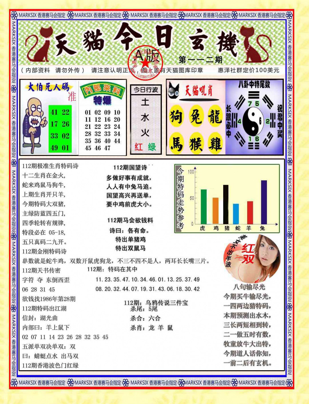 图片加载中...