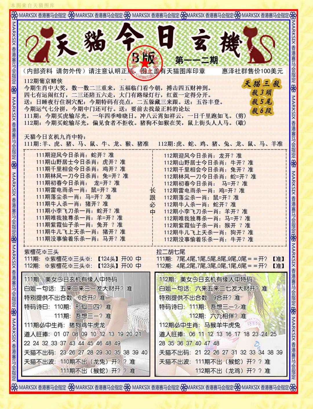 图片加载中...