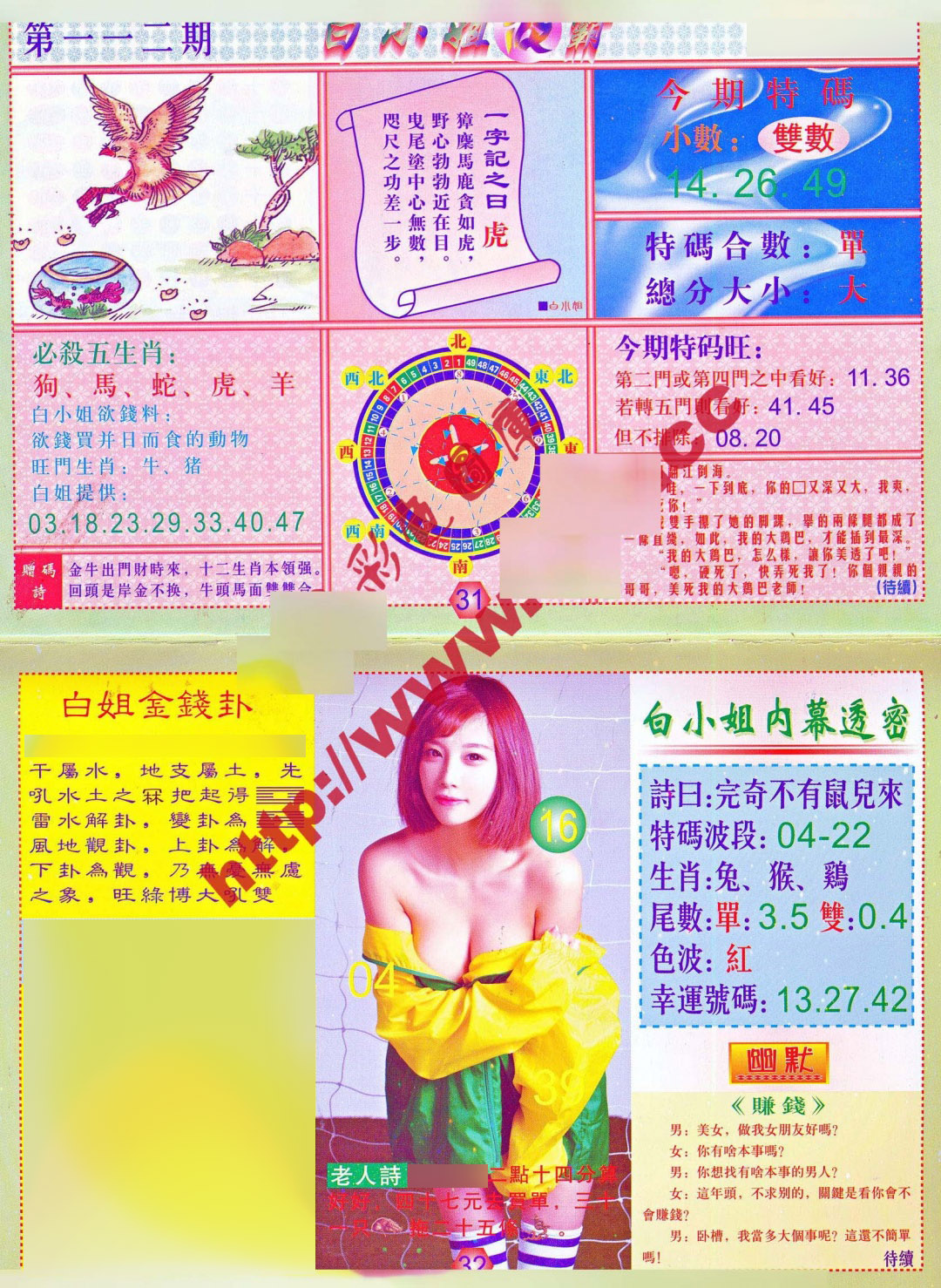 图片载入中...