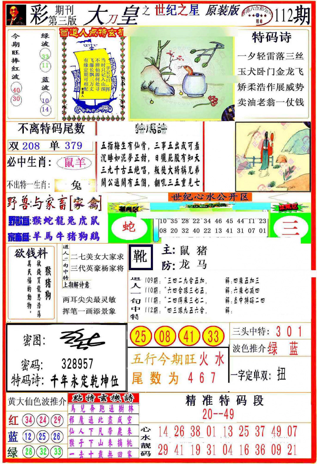 图片载入中...