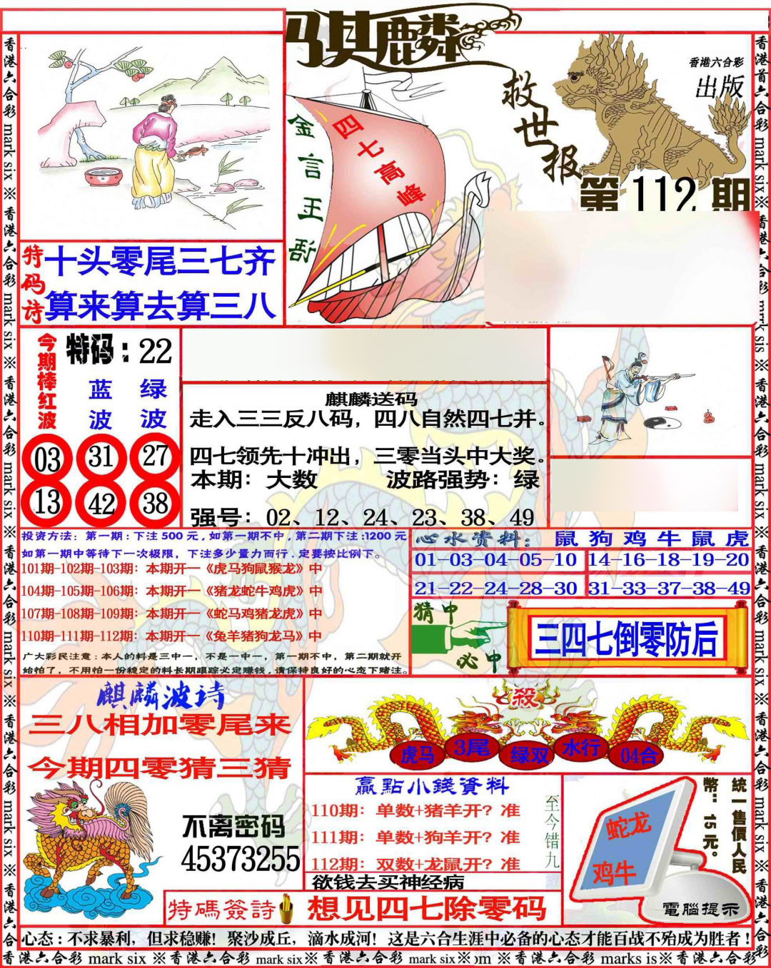 图片加载中...
