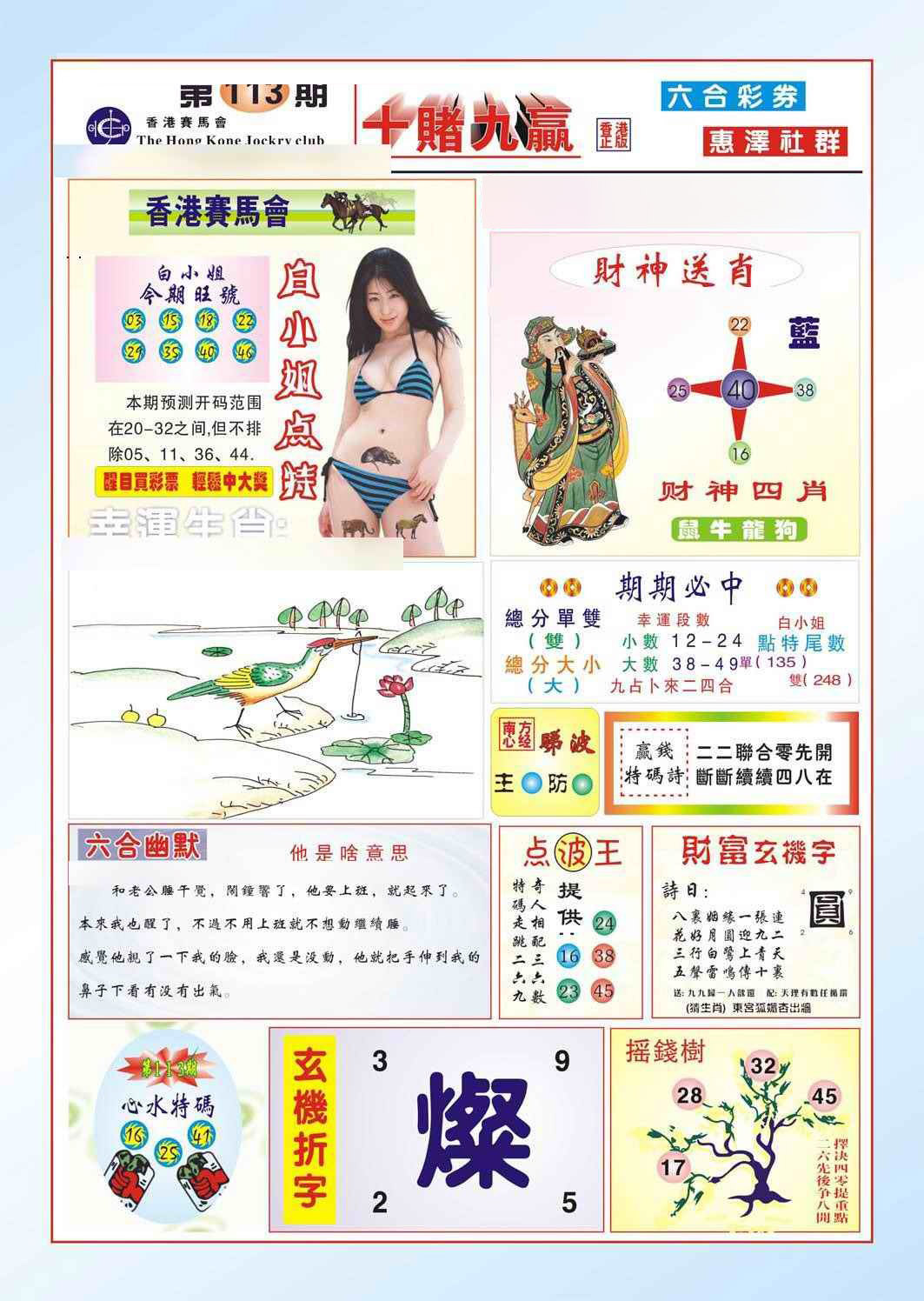图片载入中...