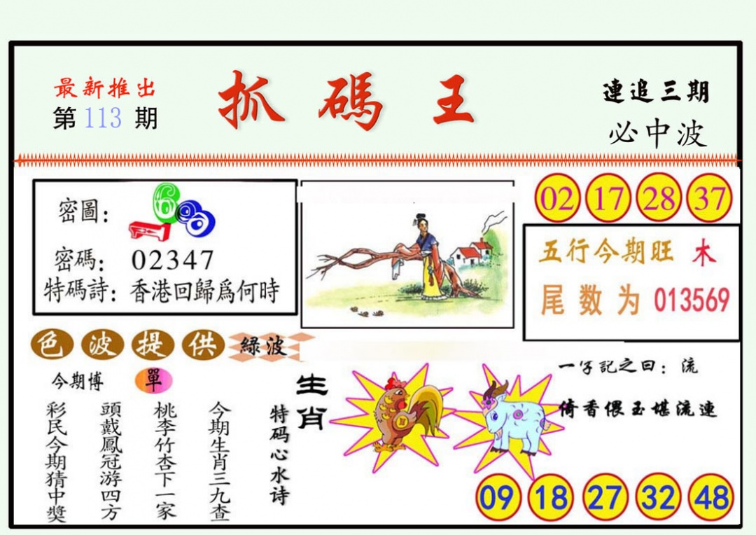 图片加载中...